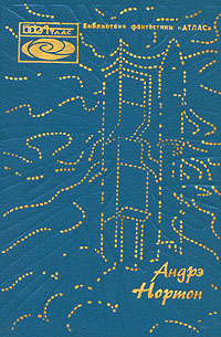 Aistopodes