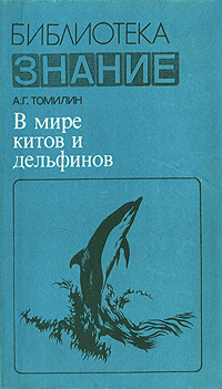 Aistopodes