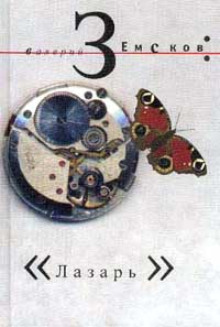 Aistopodes