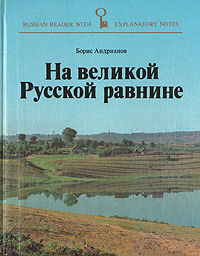 Aistopodes