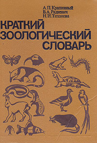 Aistopodes