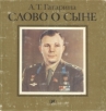 Слово о сыне Букинистическое издание Сохранность: Хорошая Издательство: Молодая гвардия, 1986 г Твердый переплет, 158 стр Тираж: 50000 экз Формат: 84x84/16 (~200x195 мм) инфо 6177x.