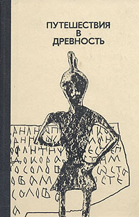 Aistopodes