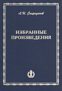 Aistopodes