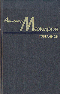 Aistopodes