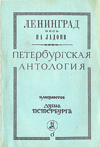 Aistopodes