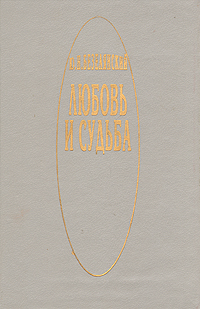 Aistopodes