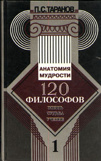 Aistopodes