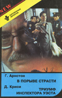Aistopodes