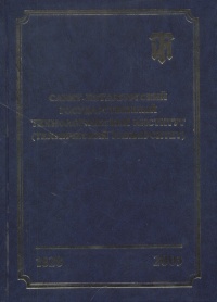 Aistopodes
