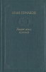 Учите меня, кузнецы Серия: Уральская библиотека инфо 12062y.