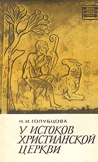 Aistopodes