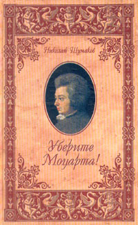 Aistopodes