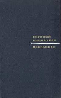 Aistopodes