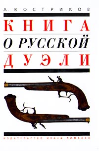 Aistopodes