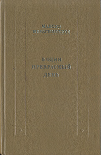Aistopodes
