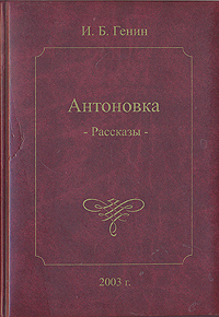 Aistopodes