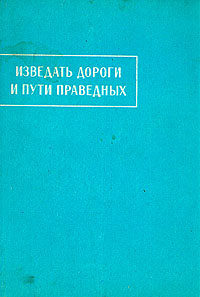 Aistopodes