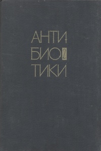 Aistopodes