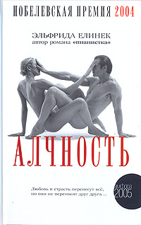 Aistopodes