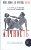 Алчность Букинистическое издание Сохранность: Хорошая Издательство: Амфора, 2005 г Твердый переплет, 464 стр ISBN 5-94278-891-X, 3-499-23131-X Тираж: 7000 экз Формат: 84x108/32 (~130х205 мм) инфо 6439p.