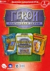 Коллекция развлечений №34: Герои Меча и Магии / Герои Меча и Магии II Золотая серия / Герои Меча и Магии III Серия: Коллекция развлечений инфо 2684o.