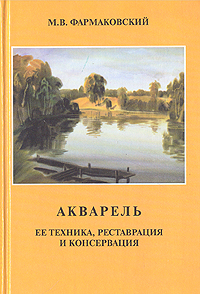 Aistopodes