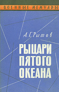 Aistopodes