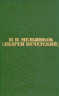 Aistopodes