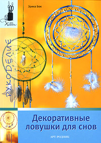 Aistopodes