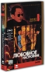 Коллекция Вонга Кар-Вая: Любовное настроение (2 DVD) Серия: Коллекция Вонга Кар-вая инфо 1218q.