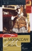 Жизнь 2006 г ISBN 5-04-007984-2, 5-699-13818-8 инфо 1277q.