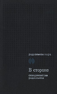 Aistopodes