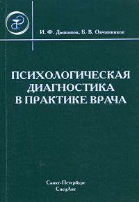 Aistopodes
