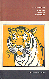 Aistopodes