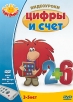 Видеоуроки: Цифры и счет Сериал: Поиграйка инфо 1308s.