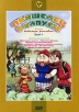 Фильмы Владимира Данилевича: Пришелец в капусте Выпуск 3 Формат: DVD (PAL) (Упрощенное издание) (Keep case) Дистрибьютор: Крупный План Региональный код: 0 (All) Количество слоев: DVD-5 (1 слой) Звуковые инфо 1330s.