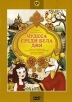 Чудеса среди бела дня Сборник мультфильмов Формат: DVD (PAL) (Упрощенное издание) (Keep case) Дистрибьютор: Крупный План Региональный код: 0 (All) Количество слоев: DVD-5 (1 слой) Звуковые дорожки: Русский инфо 1378s.