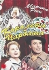 Королева Чардаша Формат: DVD (PAL) (Keep case) Дистрибьютор: Светла Региональный код: 5 Звуковые дорожки: Русский Закадровый перевод Dolby Digital 2 0 Русский Закадровый перевод Dolby Digital 5 1 Немецкий инфо 1710s.