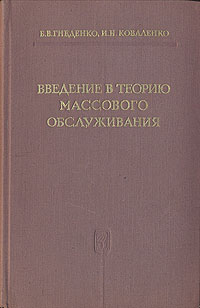 Aistopodes