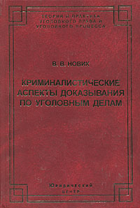 Aistopodes