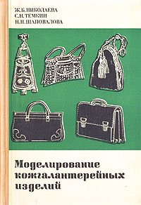 Aistopodes