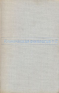 Aistopodes