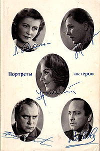 Aistopodes