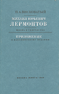Aistopodes