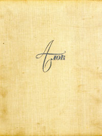 Aistopodes