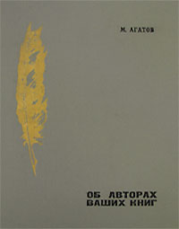 Aistopodes