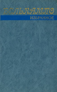 Aistopodes