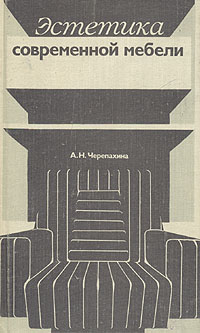 Aistopodes
