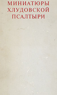 Aistopodes